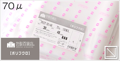 |70 ~N